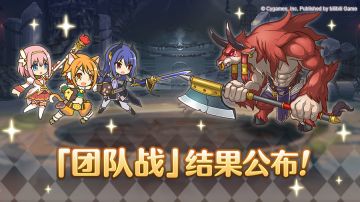 「团队战」排名公布