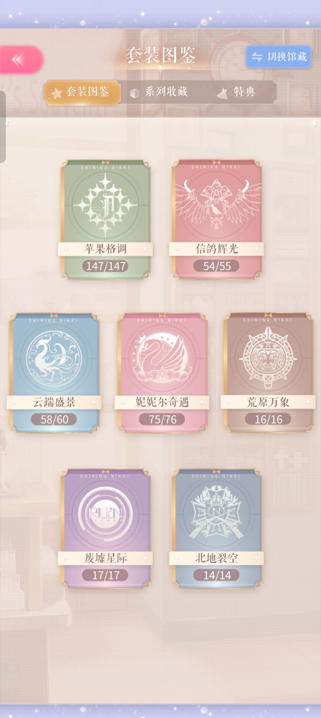 这一套是不是还没出 2