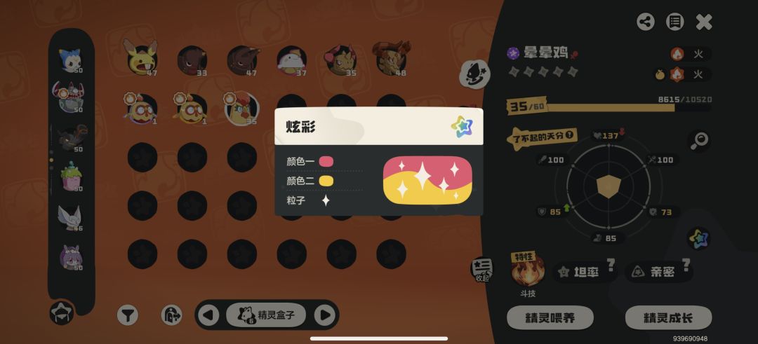 三个炫彩蛋,三只鸡QAQ 3