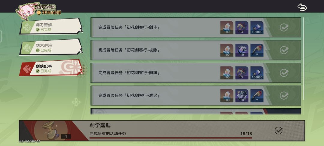 肝完咯! 1