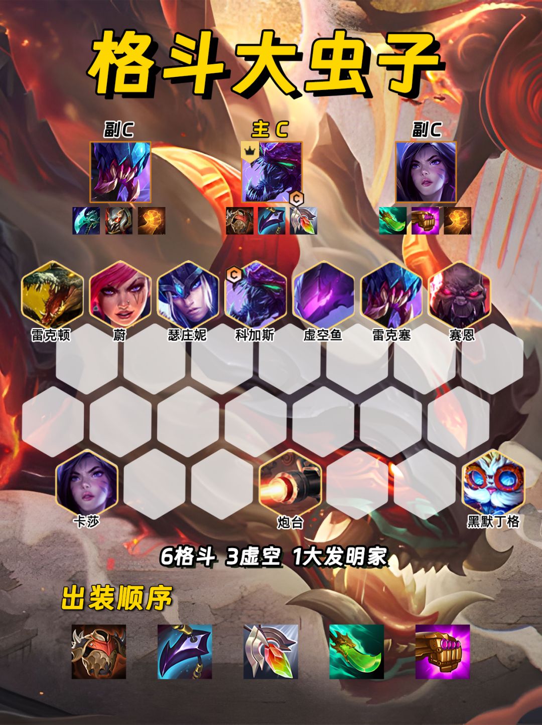 震惊我一百年 这万血大虫子居然比棋盘还大截图