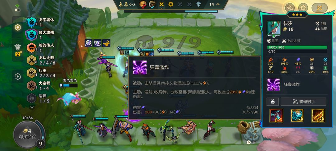 卡莎对战融合舞诺手截图
