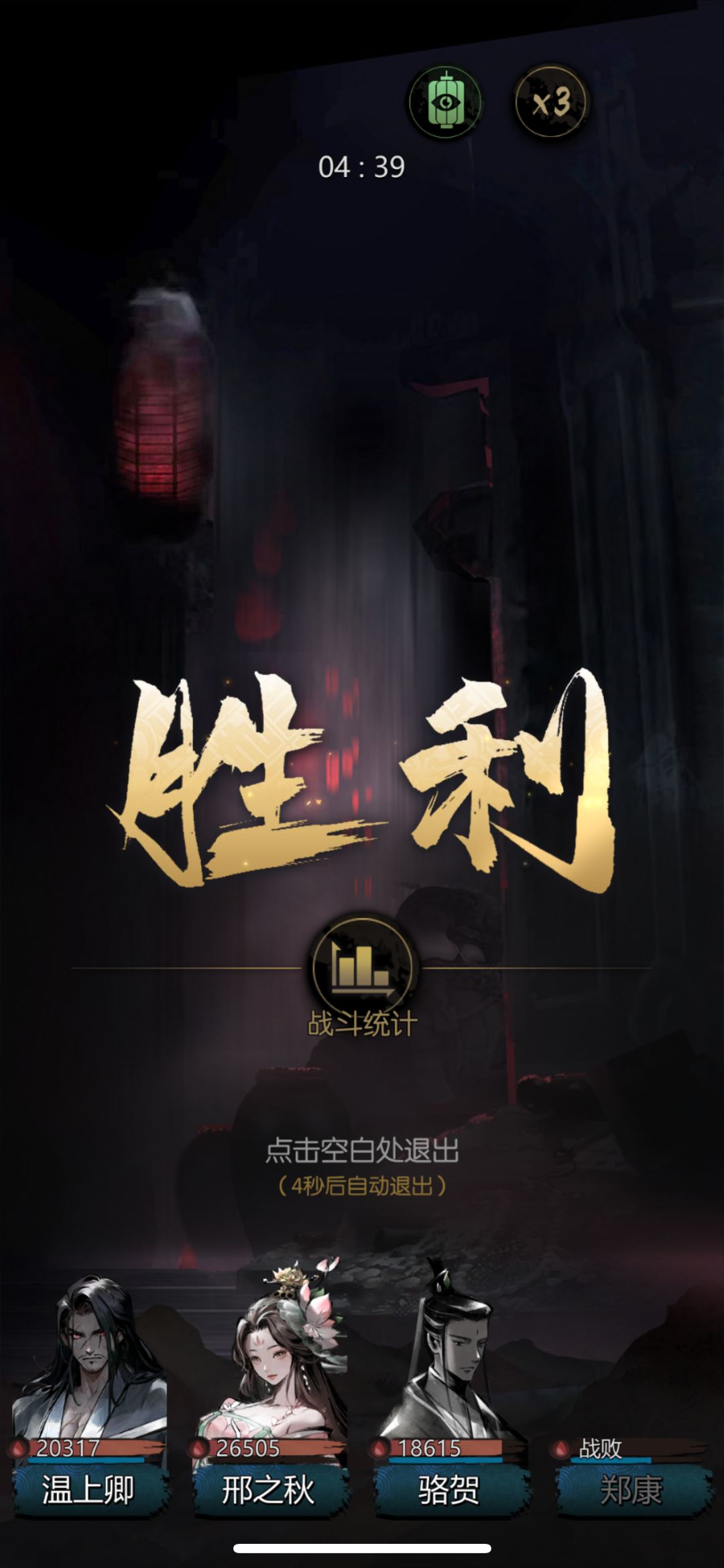 穷楼困难第一章 3