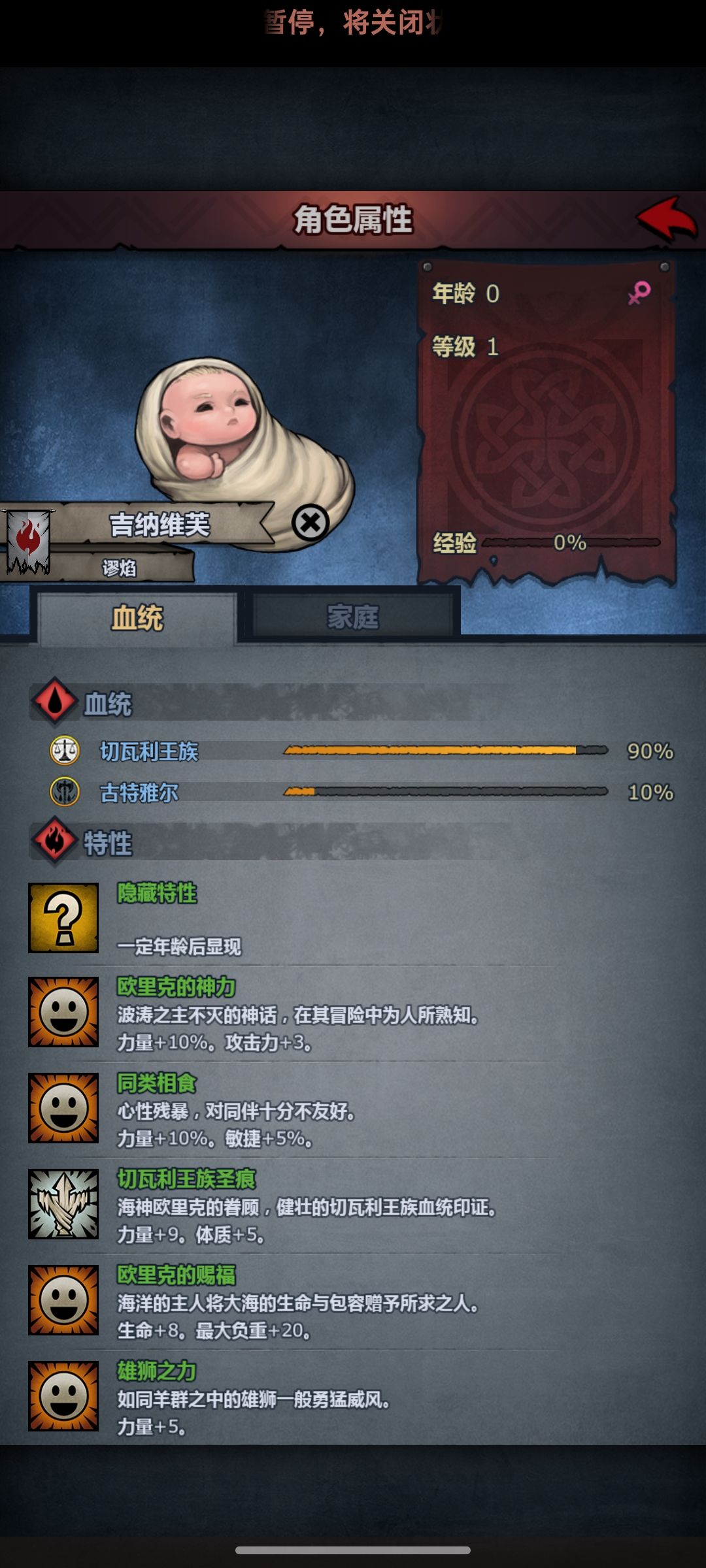 面板太垃圾 2