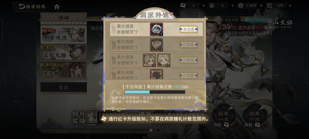 160抽5个限定,还剩下7万准备决战春节 2