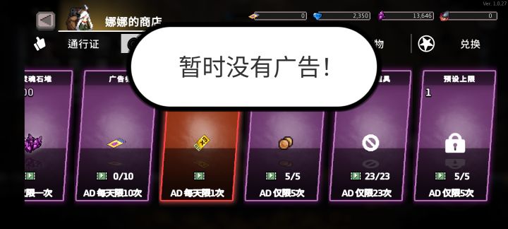 游戏做的不错,看广告也是一种盈利方式截图