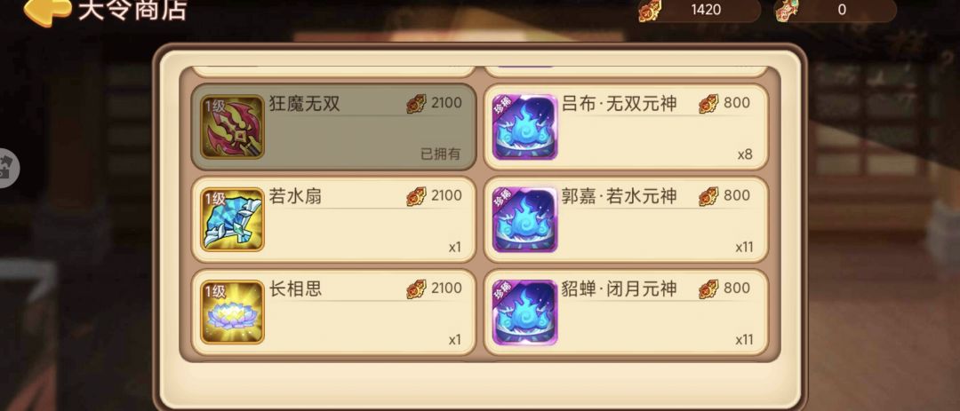 求助:无双该怎么整 4