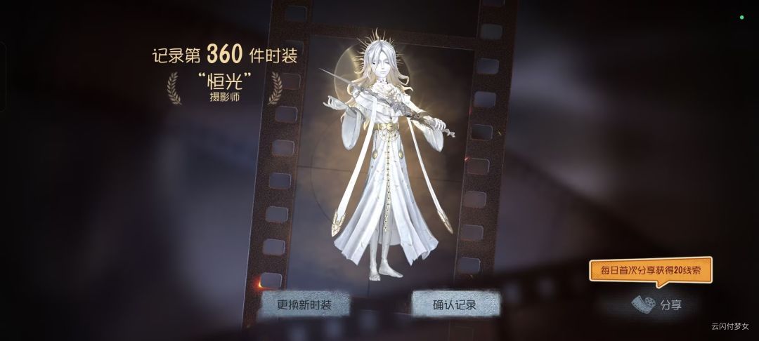 第一次运气这么好 1