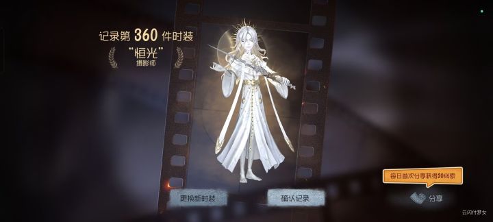 第一次运气这么好截图