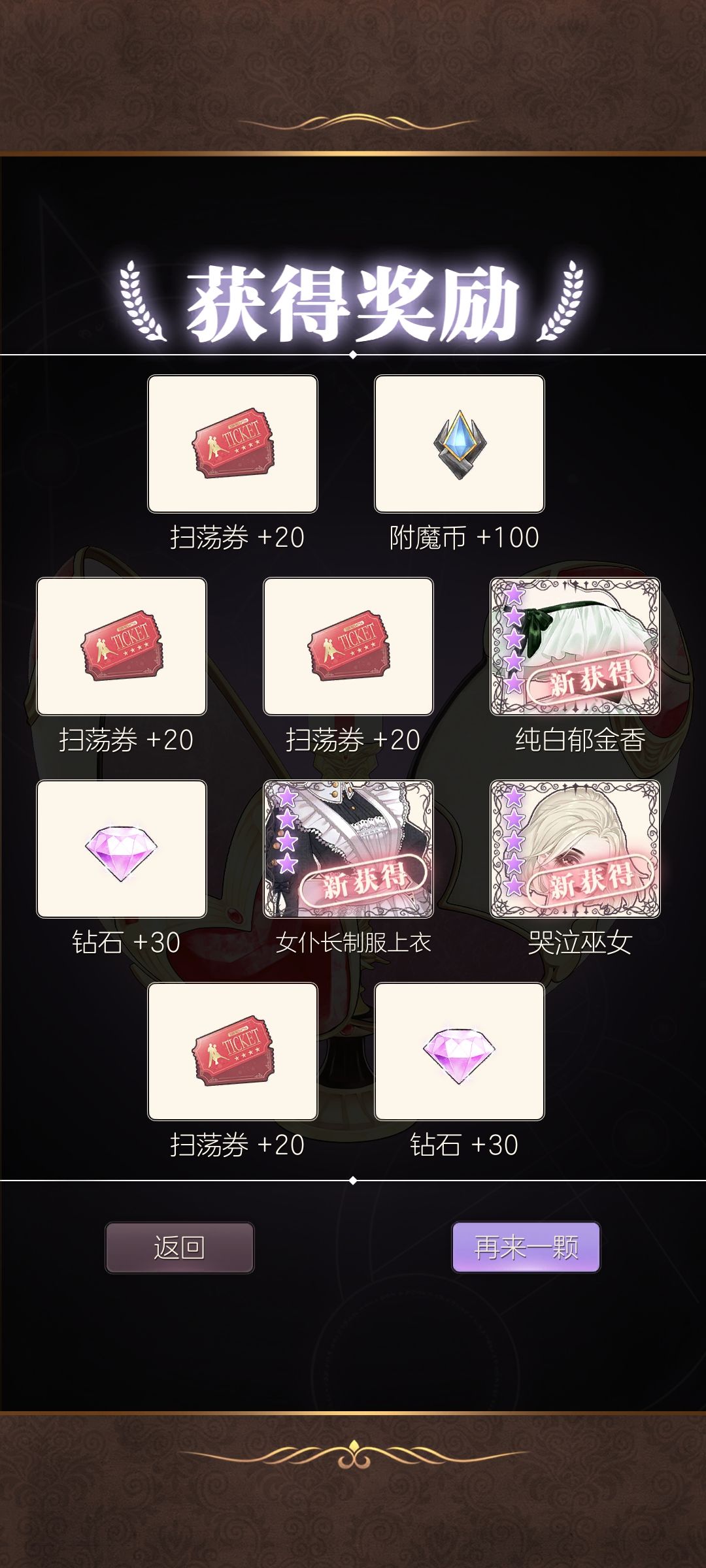 去医院紧张了一天,抽两千钻放松放松 1