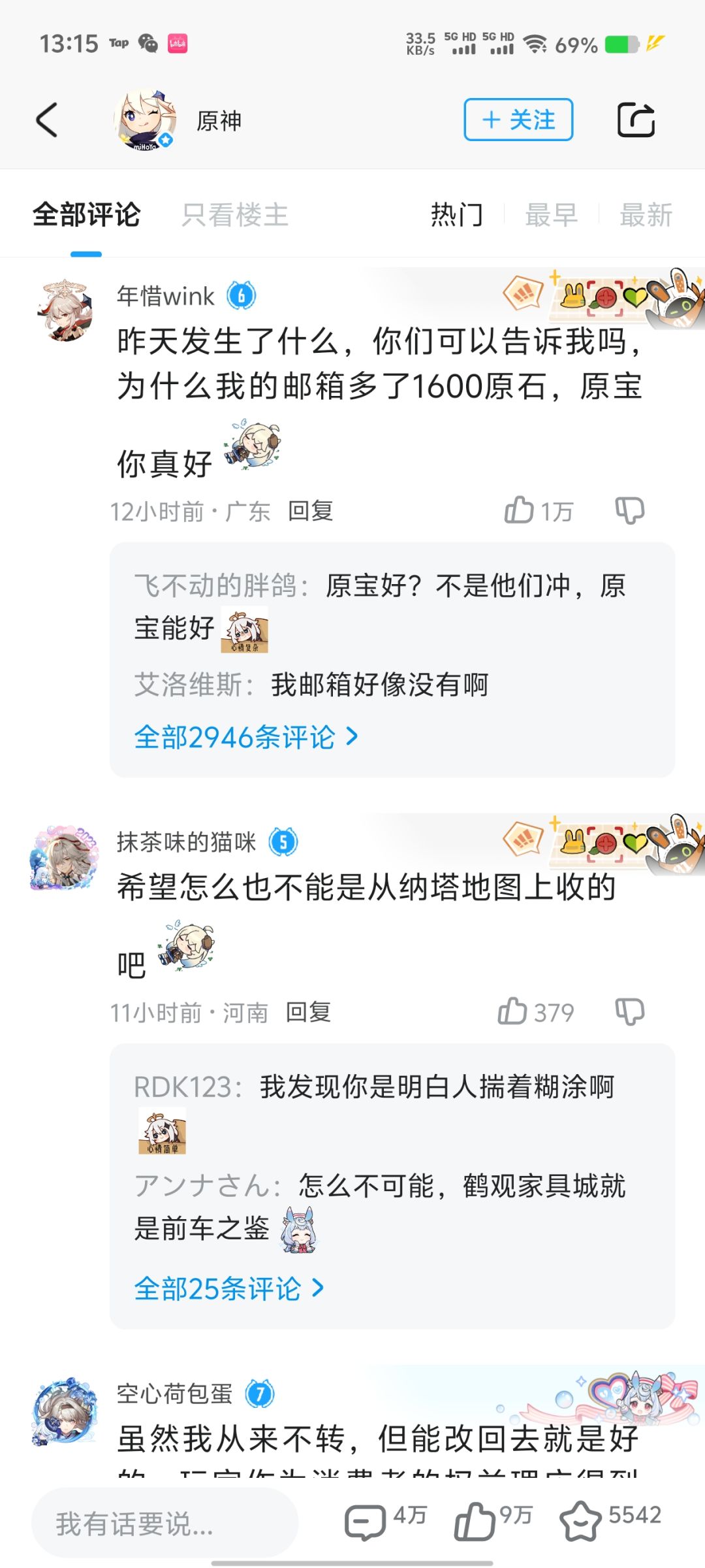 【v4.8攻略】第一次米哈游滑跪，大家好样的 3