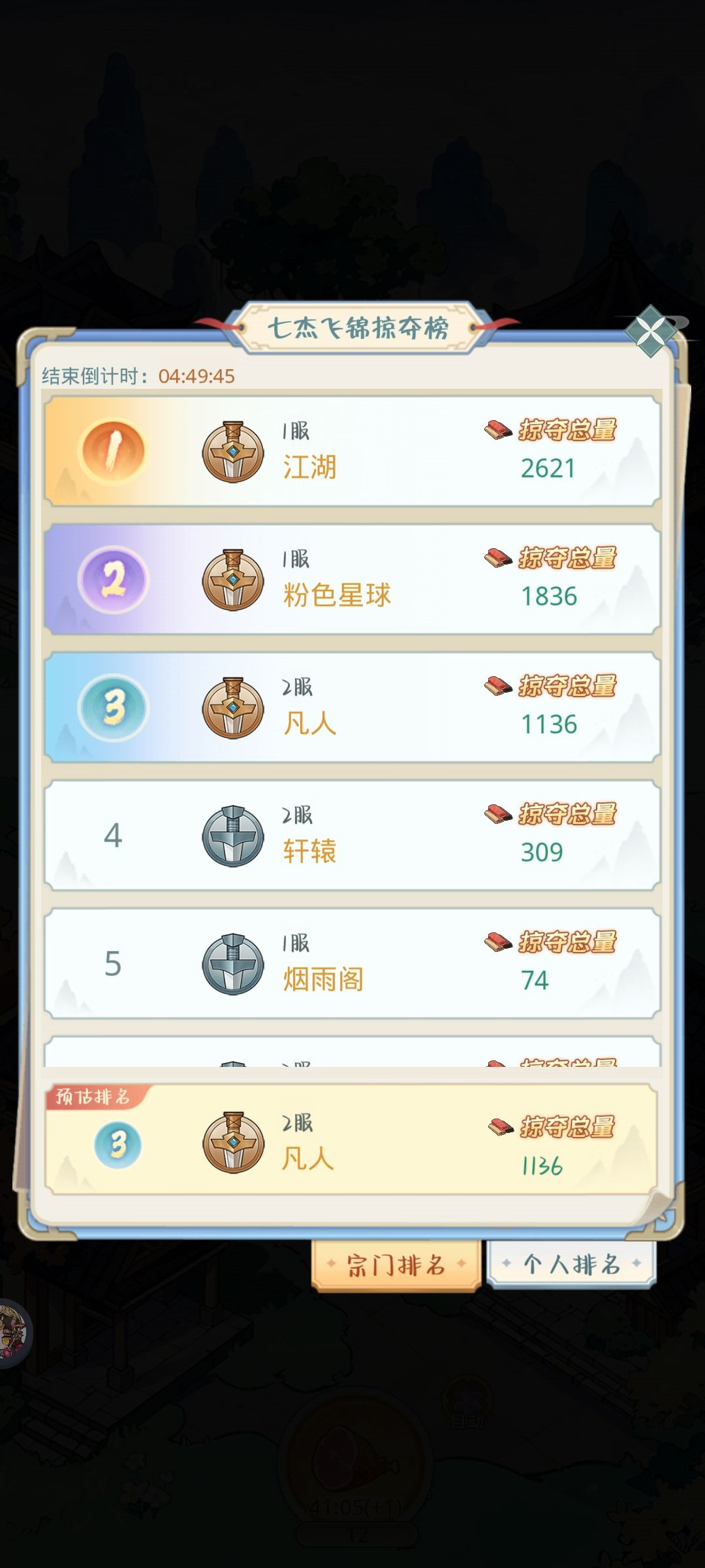 上班摸鱼神器！好玩！爱玩！ 2