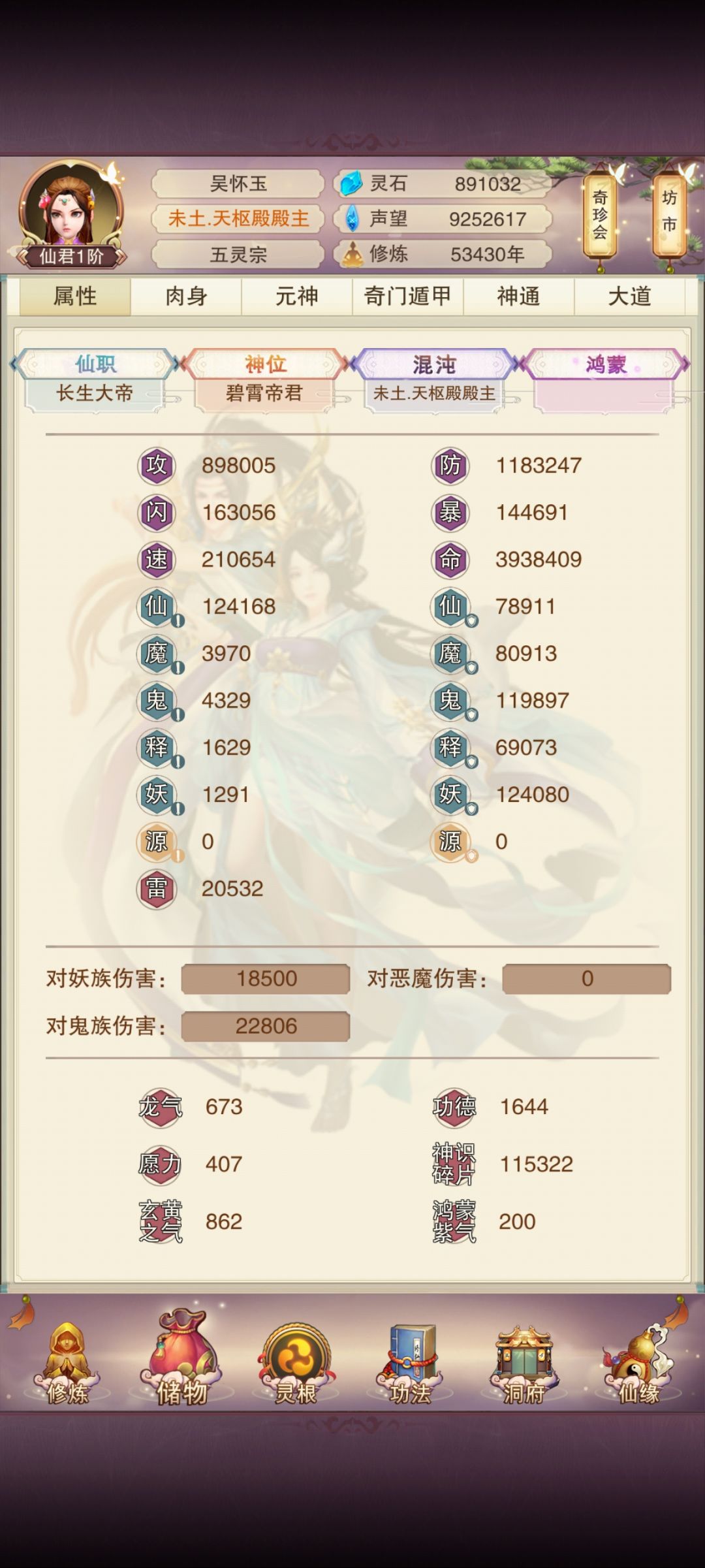 真绝天花板 1