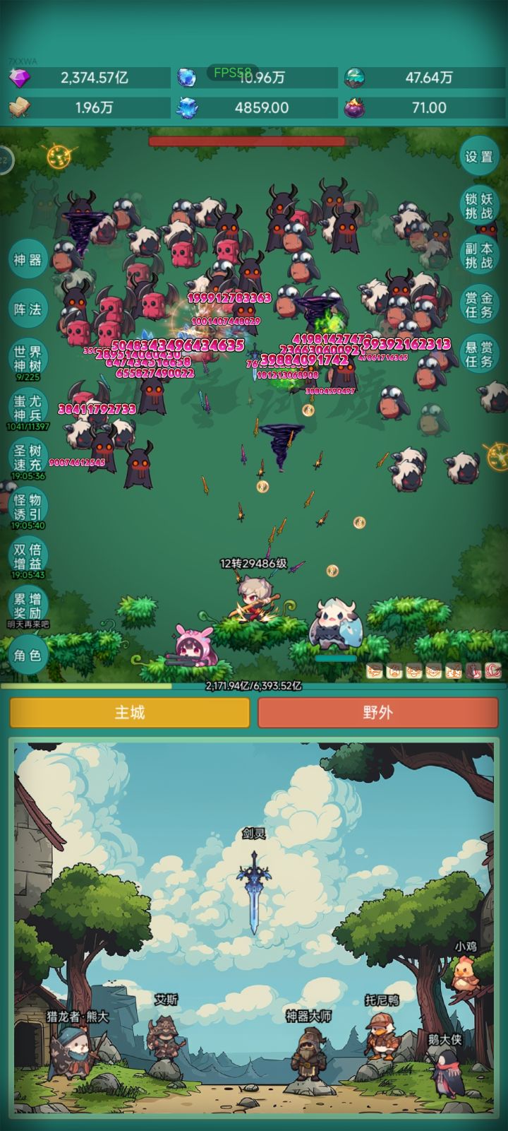 我要夜行者皮肤截图
