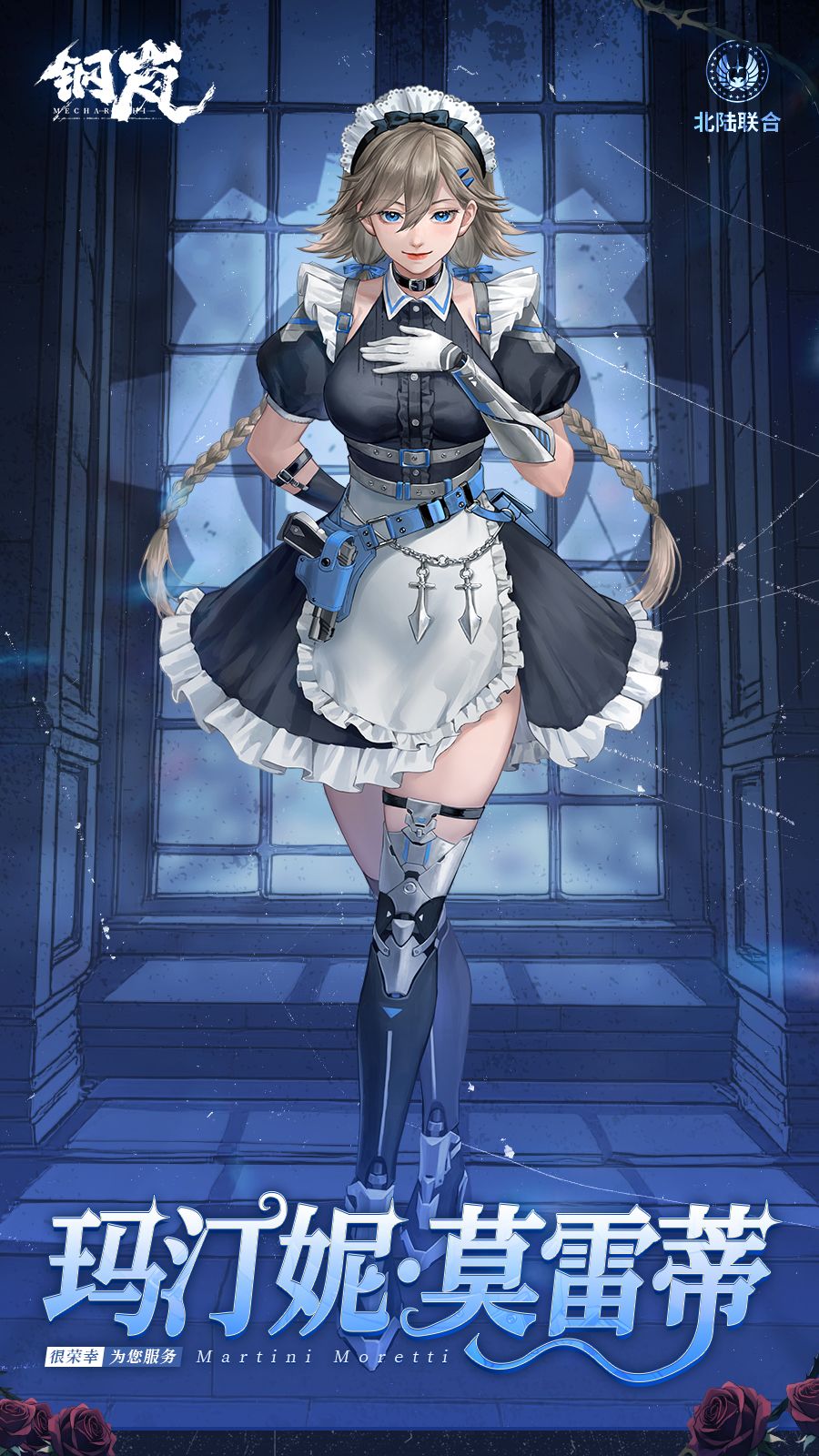 机师档案 | 玛汀妮·莫雷蒂 2