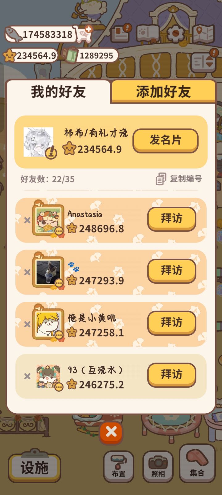 为什么他们的头像框是这样的,啥活动才有啊😫😫截图