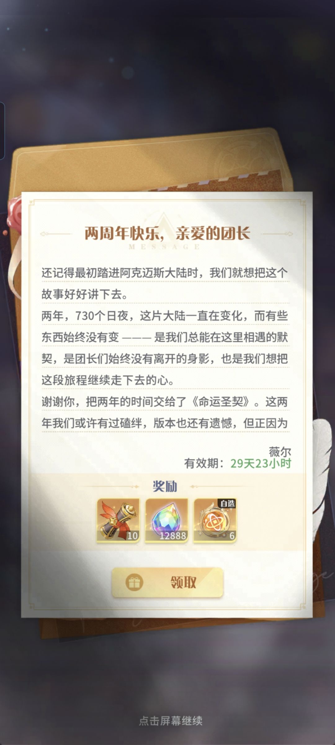 二周年快乐(可互赞) 2