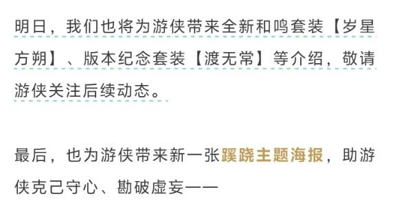 燕云新和鸣曝光!还有258新外观?! 2
