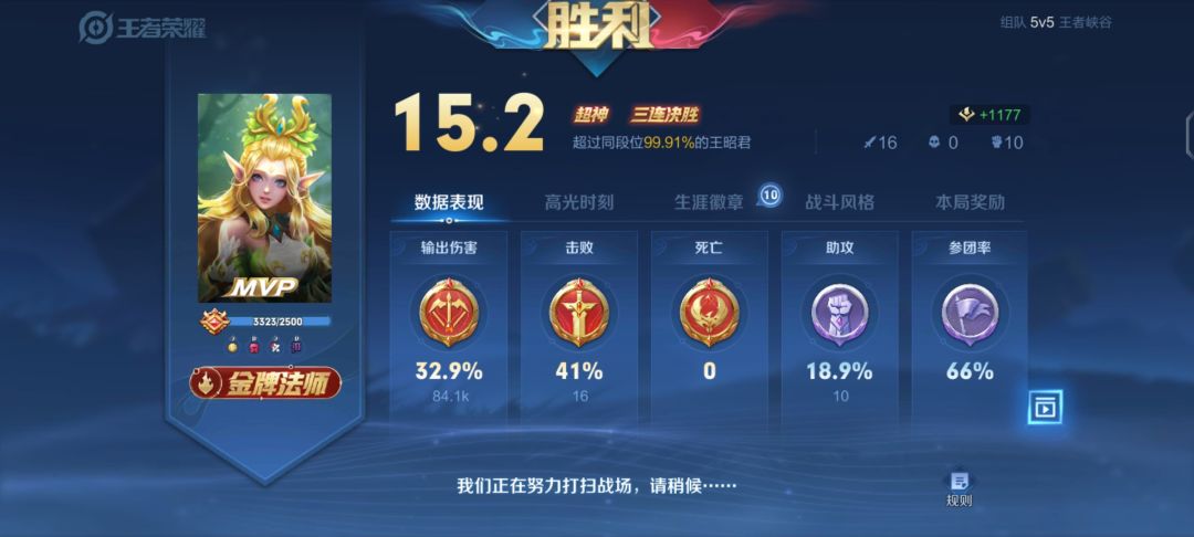 铂金局好简单哈哈哈 1