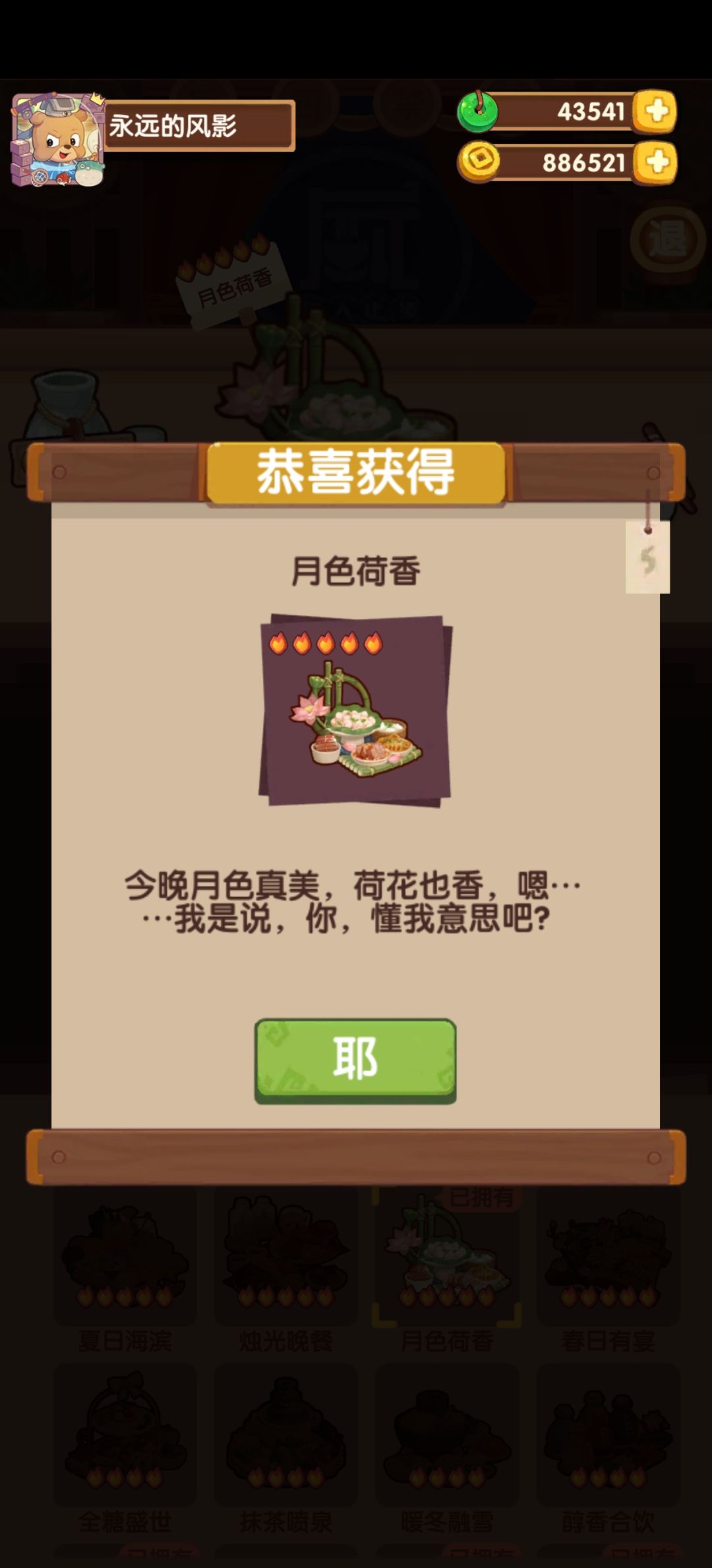 后厨+1 1