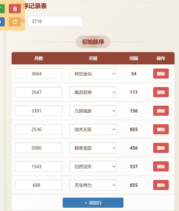 这个脉能洗吗截图