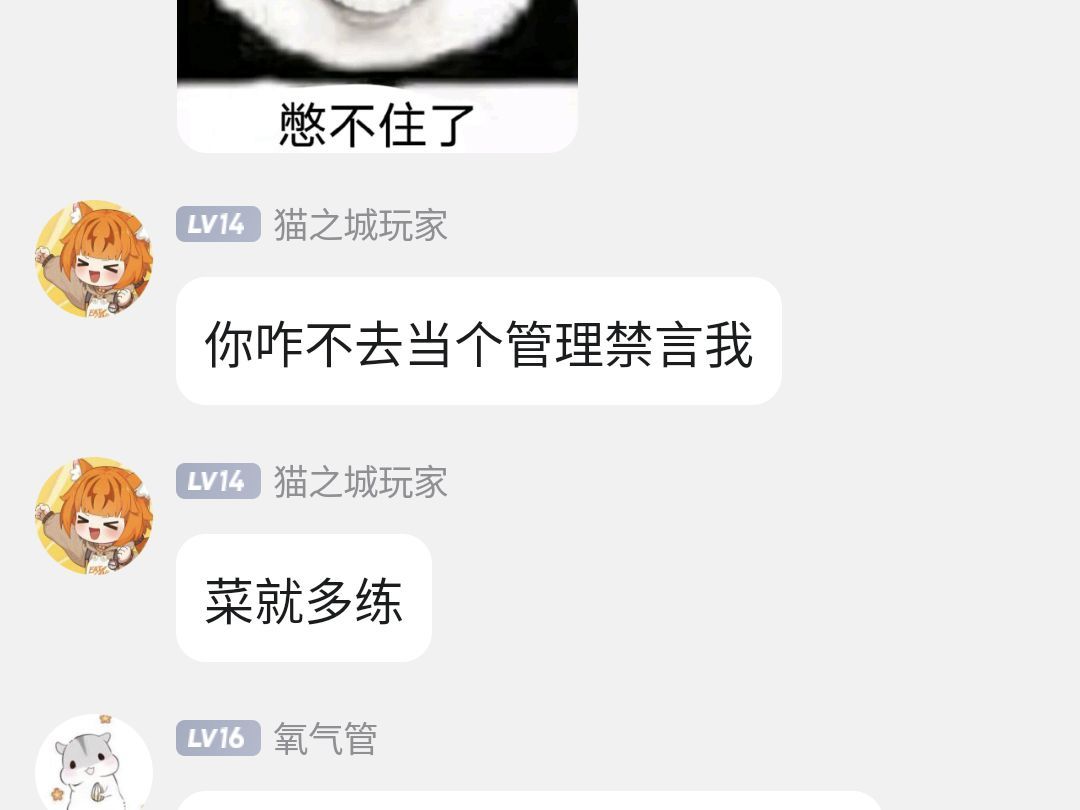 我猫之城真的不用脑子?谨防电信诈骗! 2