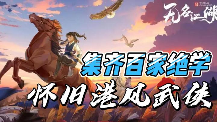 集齐百家武学，誓报杀父之仇！港风｜武侠｜放置｜卡牌｜回合制截图