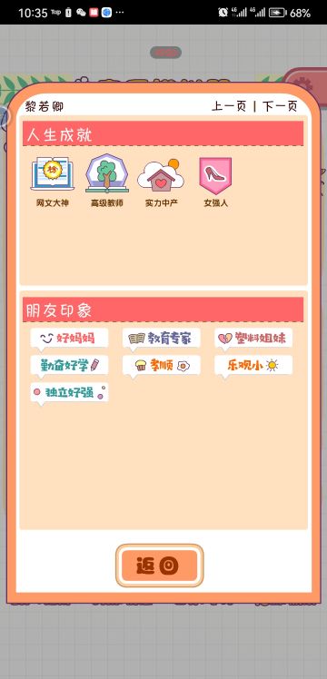 姐妹们，选老徐