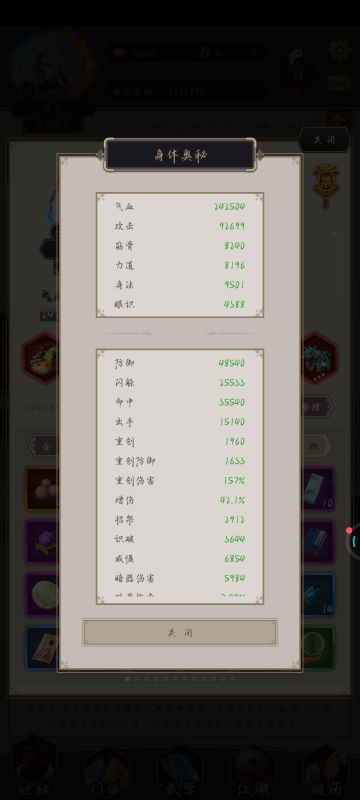 一脚破长风，只身入百花