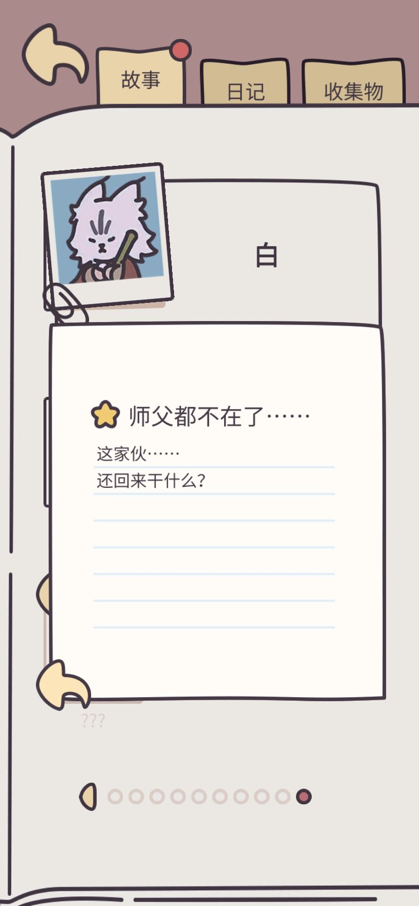 白黑 3