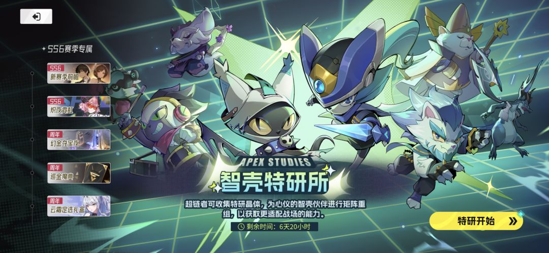 攻略预告:智壳工坊 1