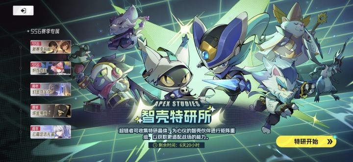 攻略预告:智壳工坊截图