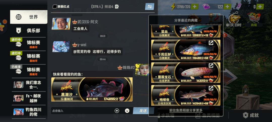 5亿俱乐部群聊 2
