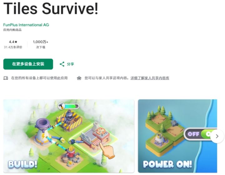 海外爆火生存游戏回归!定名点点大冒险截图