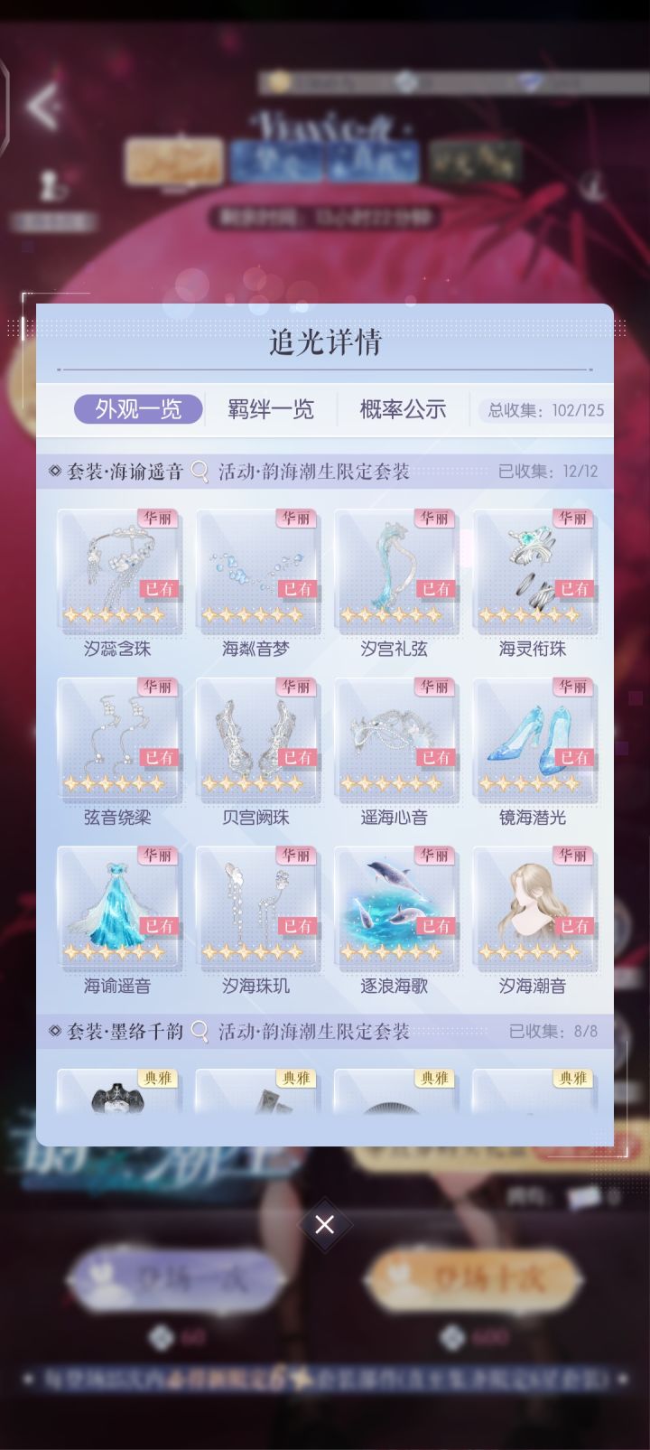 最后一天拿下截图