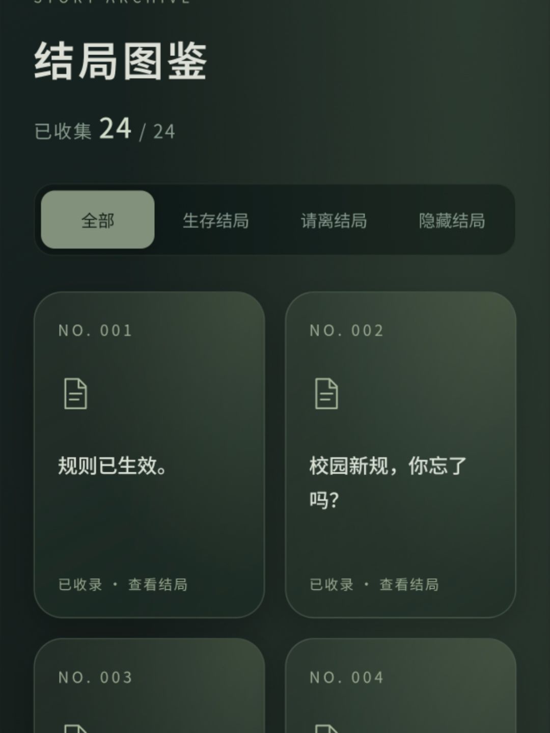 异常校园模拟器 1