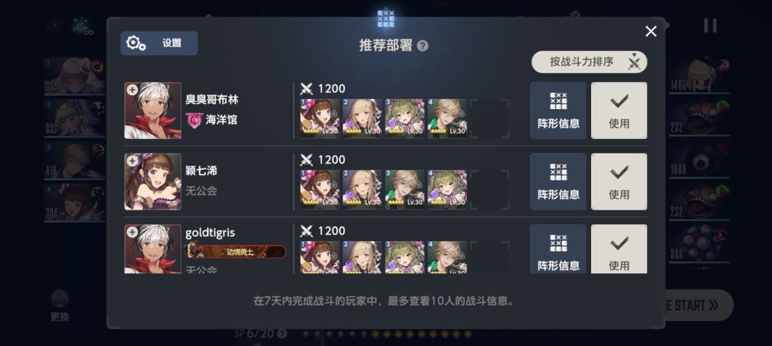 大佬们这个怎么打角色磁带的第四个 3