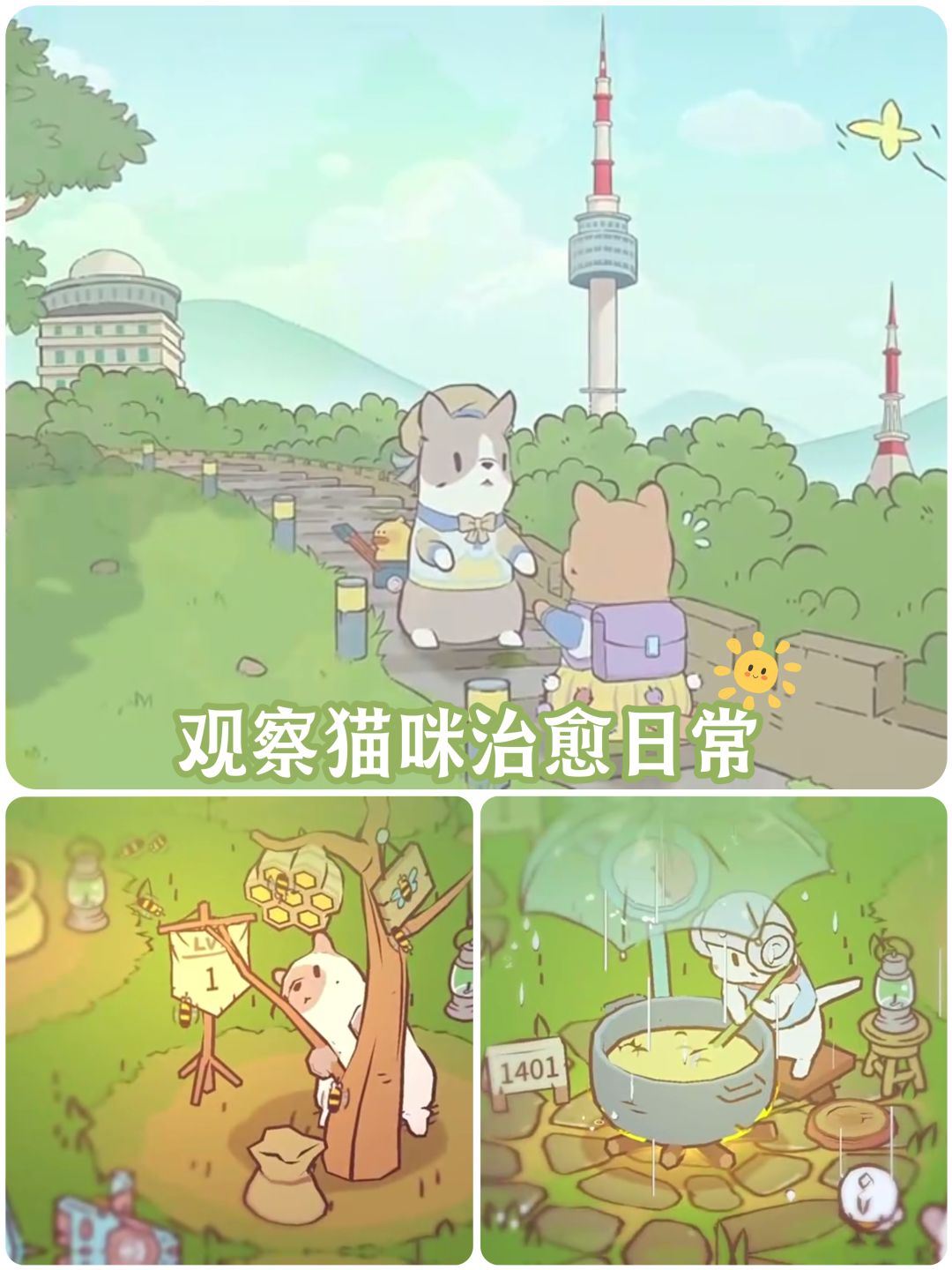 满屏幕都是可爱的猫猫诶🐈嘿嘿嘿 3