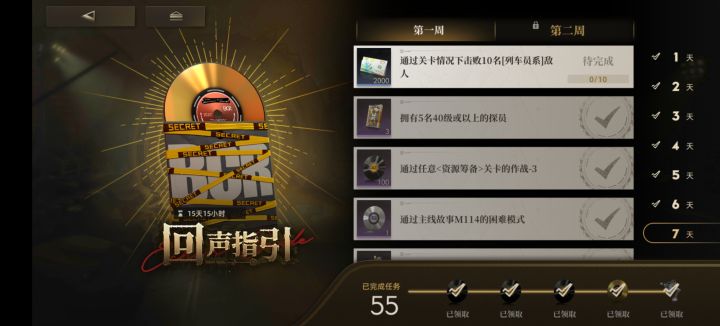 萌新求教,10名列车员系打哪关啊?截图
