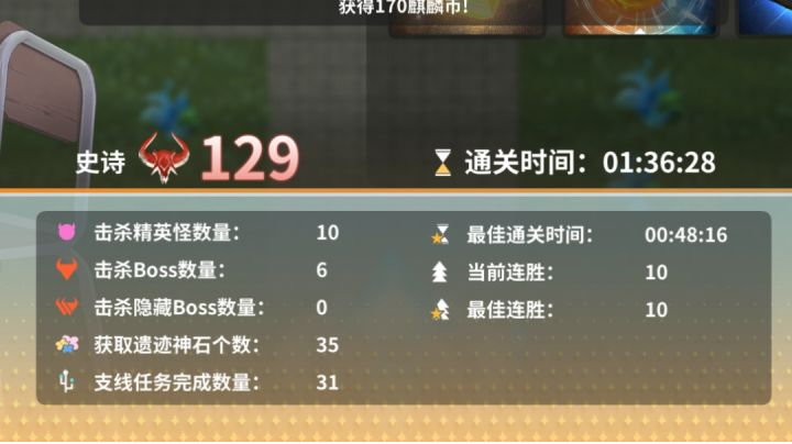 129史诗。 冰法首通,就你叫核心啊?截图