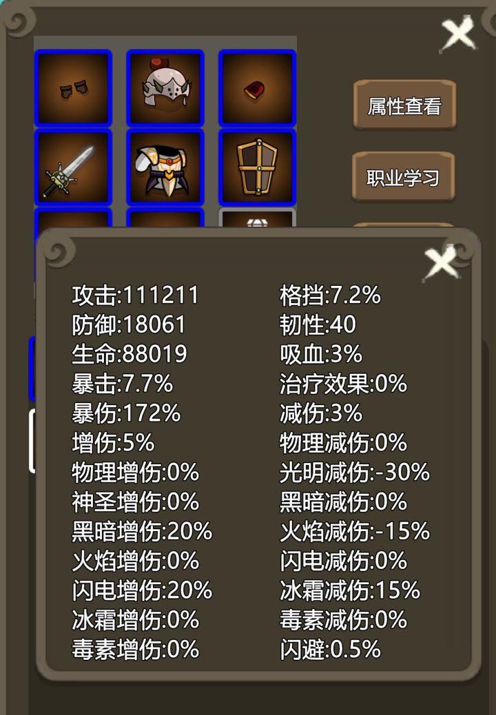 也不知道是不是放置英雄大哥大截图