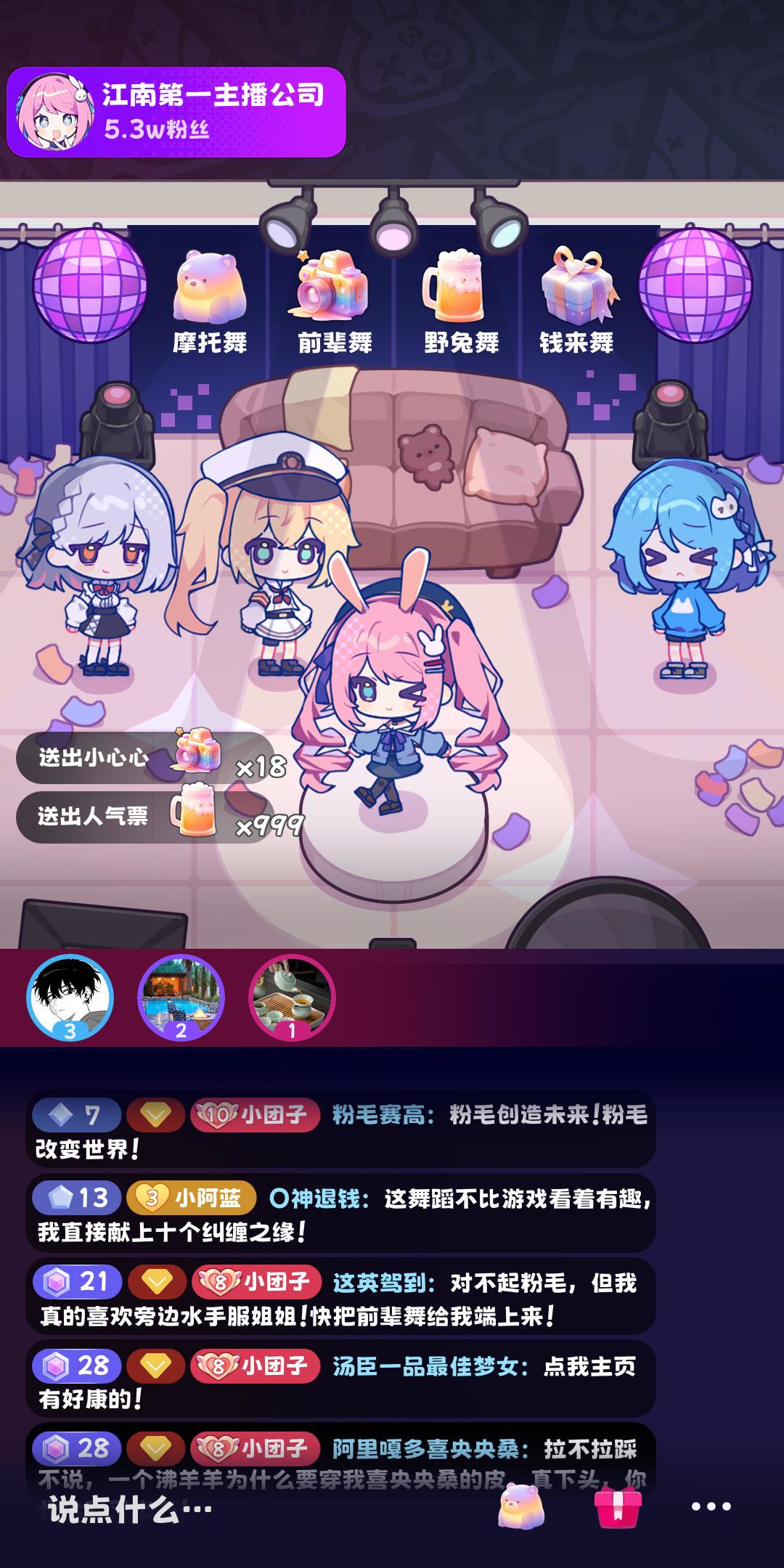 🌟可以招聘美女主播❓好玩爱玩❗️ 3