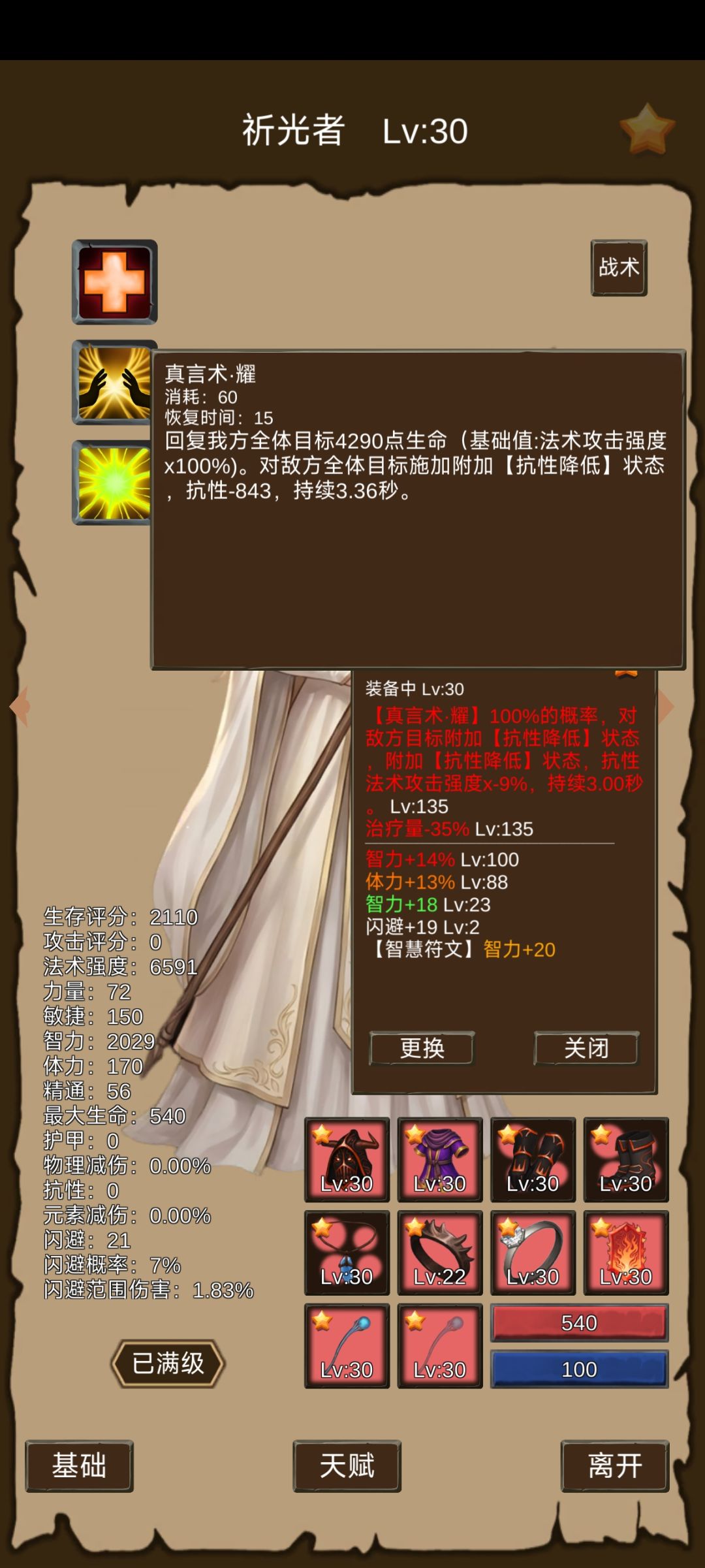 关于新手必带的两个辅助 2