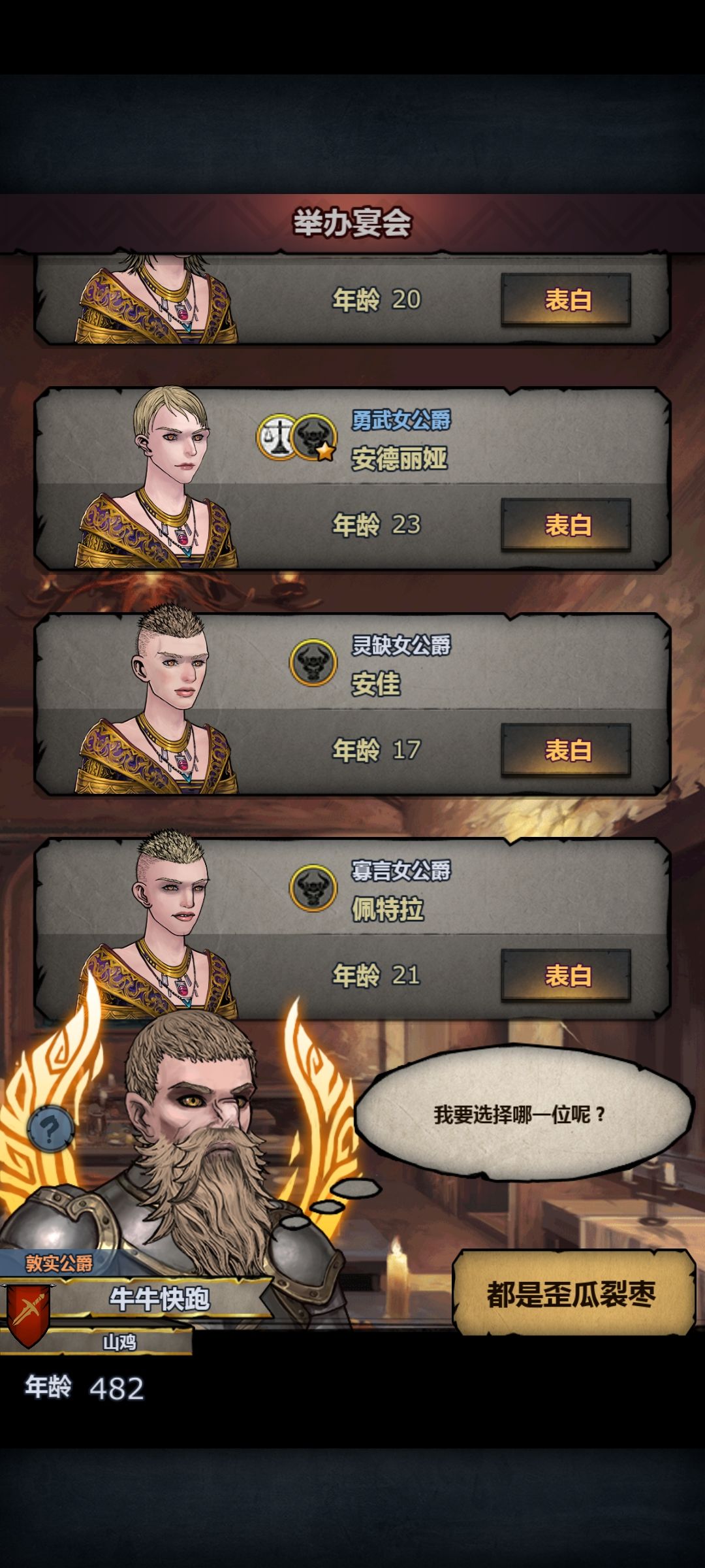 高龄牛老头相亲 2