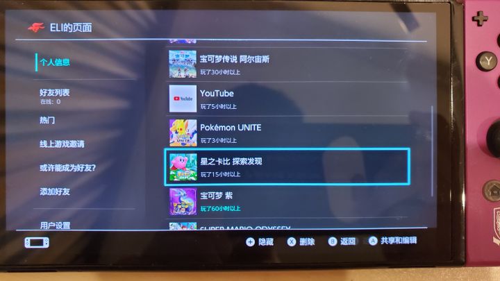 一篇迟来的点评截图