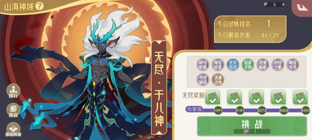 全神域攻略 2
