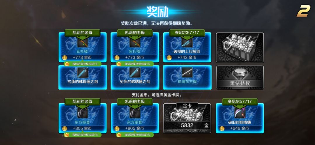 所以是手快就能开两个喽? 3