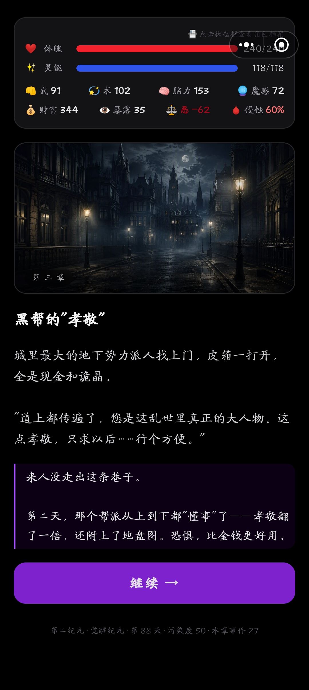 诡异降临,12星座选择你的技能! 1