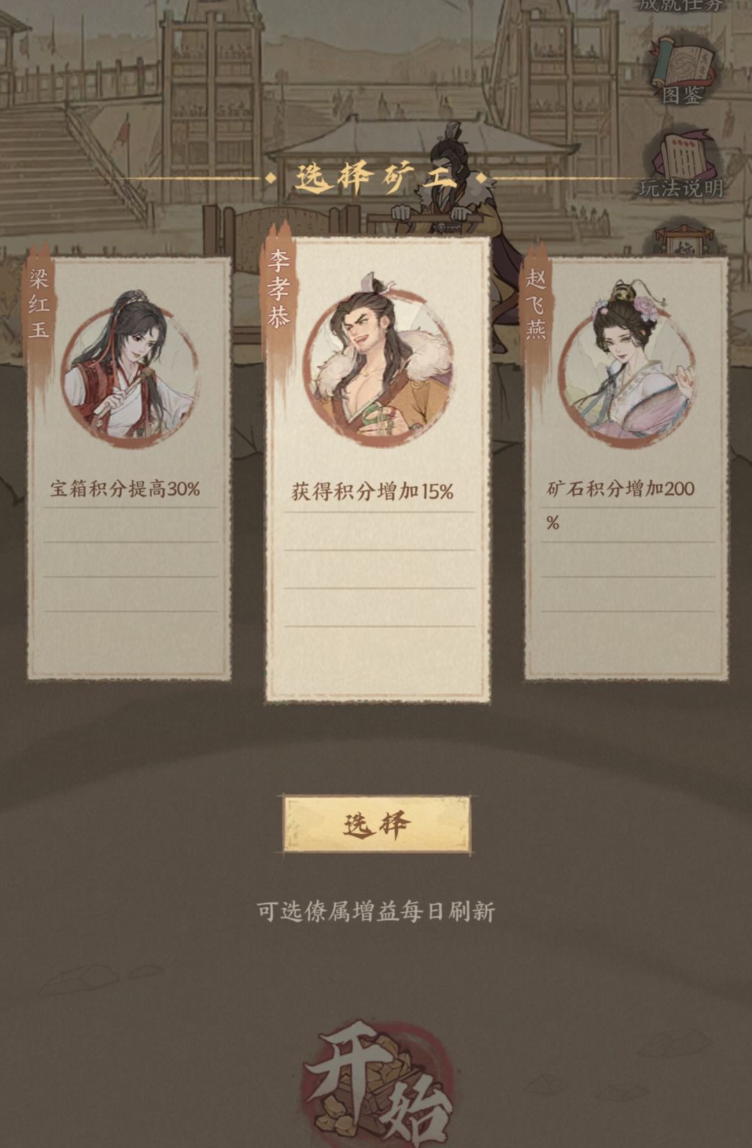 探矿援辎高分攻略 1