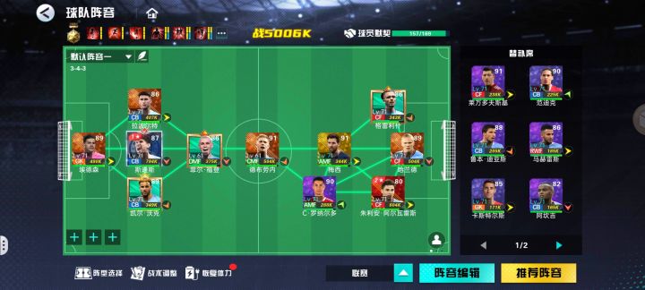 记录一下，曼城套新区第五天截图